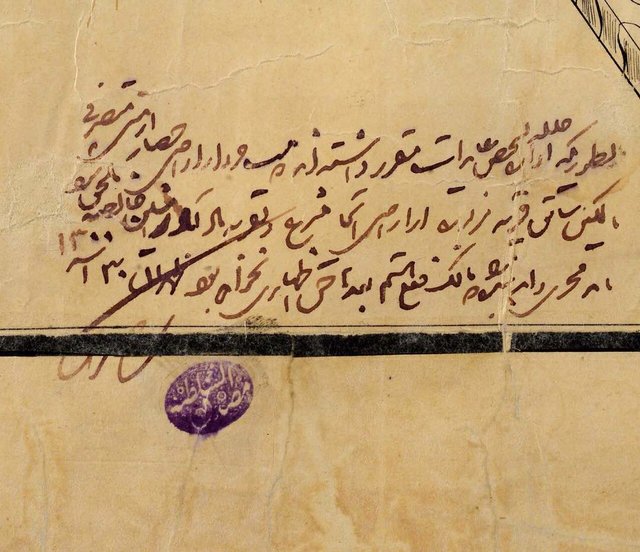 دست نوشته و مهر محمد مصدق در گنجینه موزه نقشه