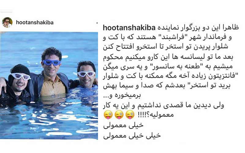 واکنش جالب آقای بازیگر به افتتاح جنجالی استخر!