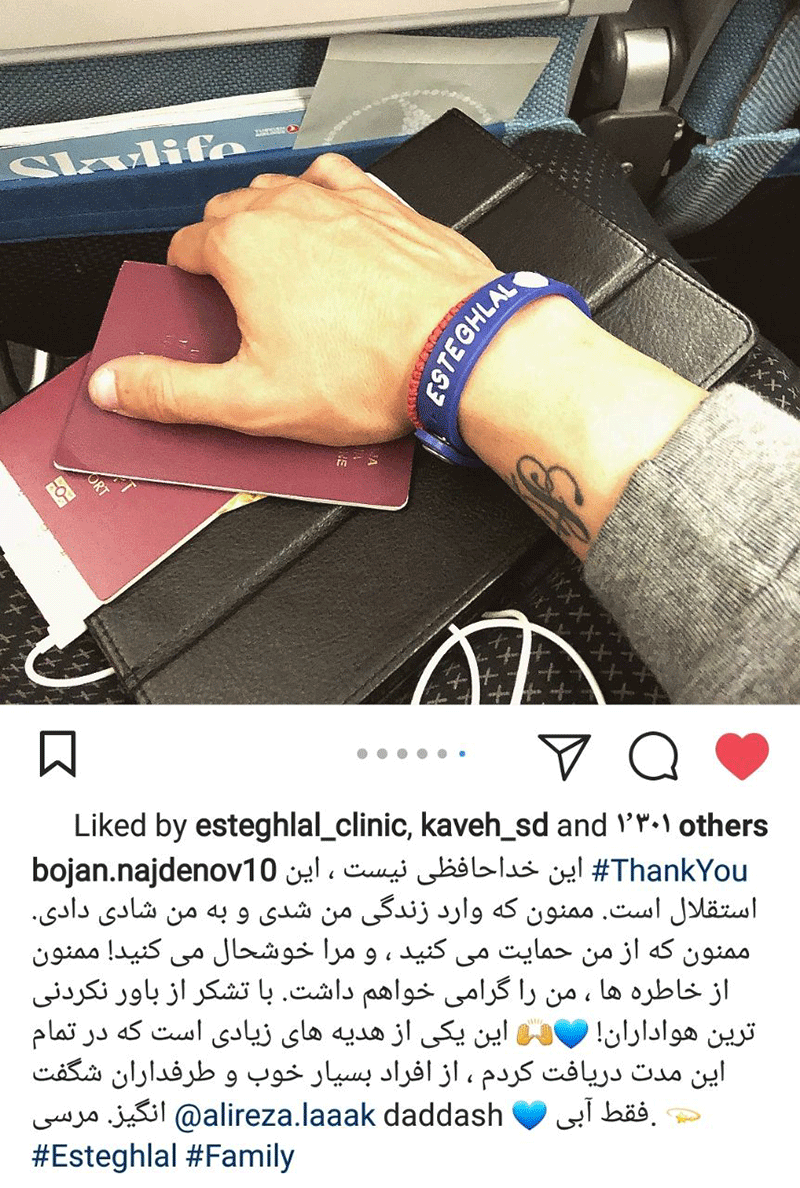 خداحافظی مجازی ستاره استقلال با آبیها