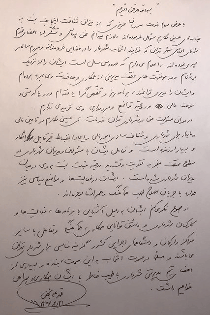 حمایت نجفی از حسینی مکارم