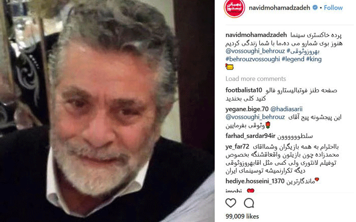 واکنش نوید محمدزاده به پست بهروز وثوقی