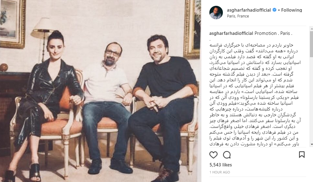 عکس خودمانی "اصغر فرهادی" با زوج مشهور هالیوودی