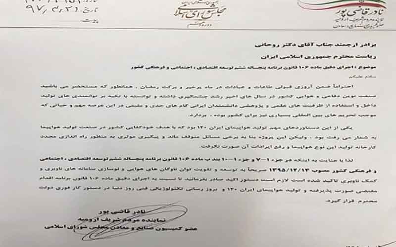 تولید هواپیمای ایران۱۴۰ در دستور کار فوری دولت قرار گیرد