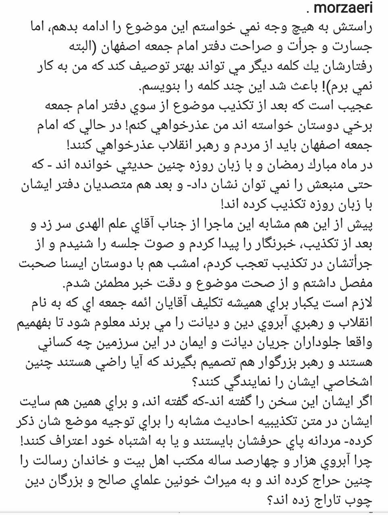زائری: عجیب است، بعد از تکذیبیه دفتر امام جمعه اصفهان، از من خواستهاند عذرخواهی کنم