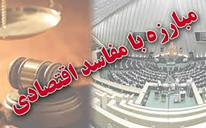 اعدام مفسدان جواب میدهد