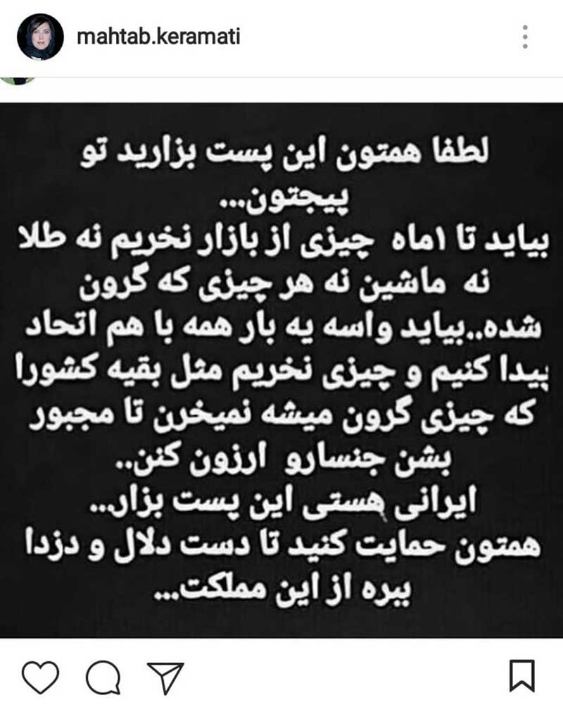 آيا مردم به كمپين معتمدين ملت، میپيوندند؟/ کمپین #من_نمیخرم در حال «ترند» شدن است