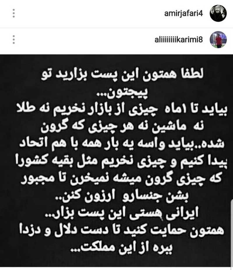آيا مردم به كمپين معتمدين ملت، میپيوندند؟/ کمپین #من_نمیخرم در حال «ترند» شدن است