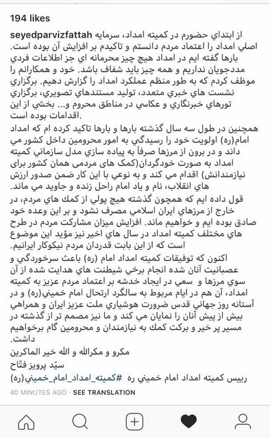 پولی از کمکهای مردم به کمیته امداد در خارج از مرزها مصرف نمیشود