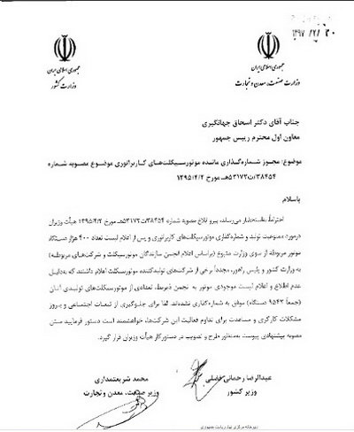 خطر تولید مجدد موتورسیکلتهای کاربراتوری در کمین مردم