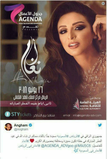 اولین خواننده زنی که در ریاض خواهد خواند