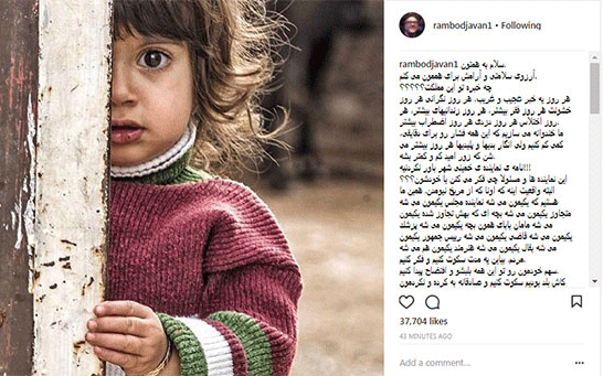 نگرانی رامبد جوان از اتفاقات بد برای کودکان