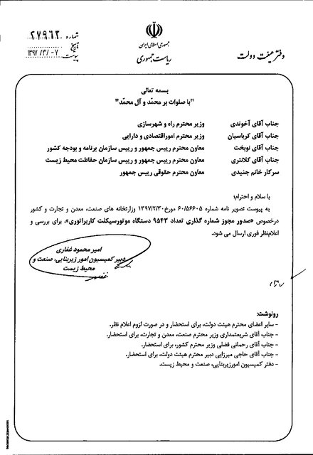 خطر تولید مجدد موتورسیکلتهای کاربراتوری در کمین مردم