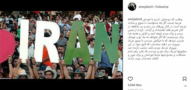 نوشته احساسی «امیر جعفری» برای تیم ملی