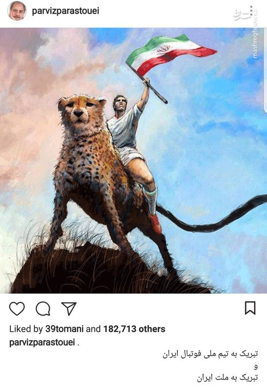 تبریک پرویز پرستویی برای پیروزی تیم ملی ایران