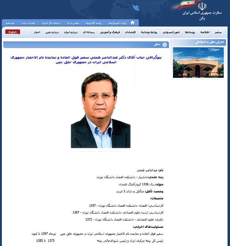 سفیر ایران در چین نرفته برمیگردد؟!