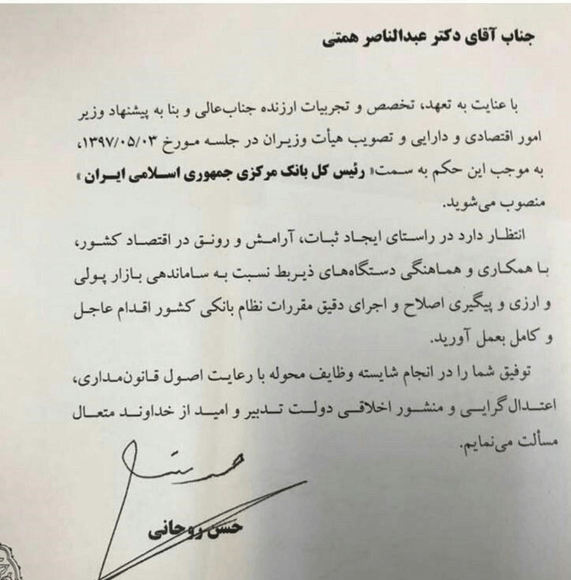 نخستین اظهار نظر همتی به عنوان رئیس کل جدید بانک مرکزی