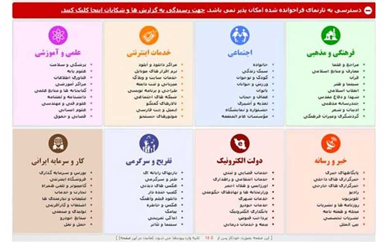 فیلترینگ بدون اخطار به کسبوکارهای تبلیغاتی آنلاین رسید
