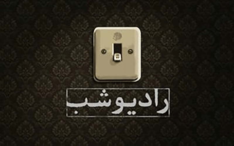 بازگشت یک برنامه پرطرفدار به تلویزیون
