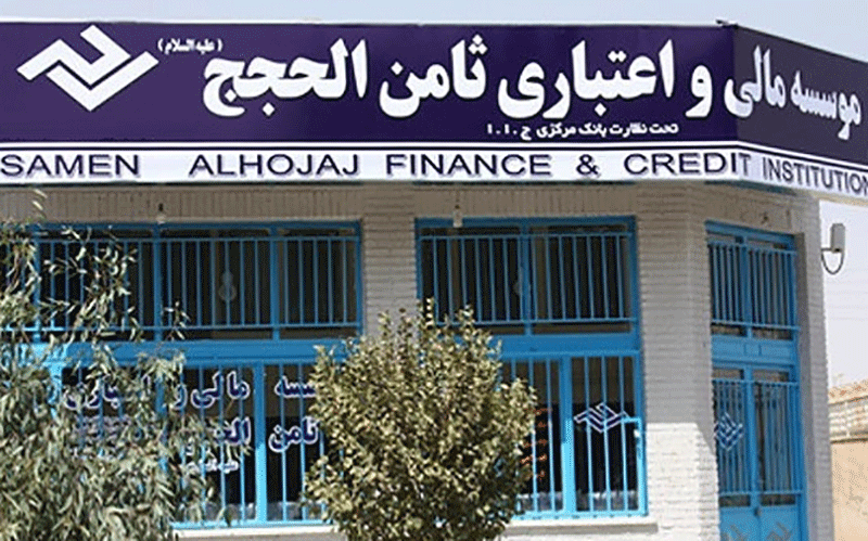 مدیرعامل موسسه ثامنالحجج بازداشت شد