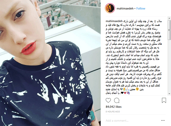 «مائده هژبری» به اینستاگرام بازگشت