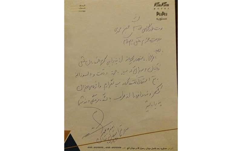 باشگاه پارس جنوبی نامه تشکر حاجیلو را منتشر کرد + عکس