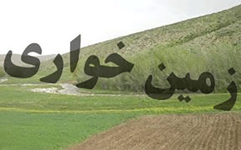 مهمترین علت تداوم زمینخواریها در کشور چیست؟