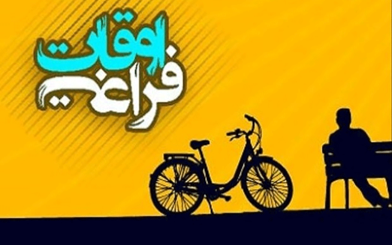 پایگاه های تابستانی با هدف مسئولیت پذیری و نشاط دانش آموزان