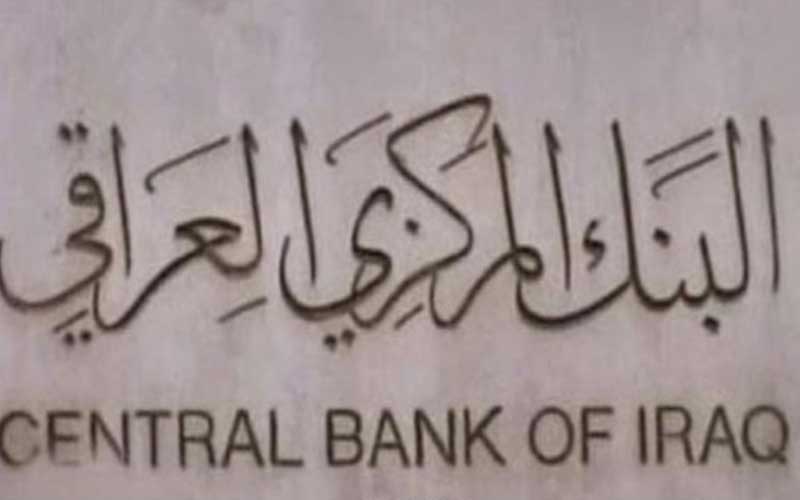 آمریکا درباره رابطه ۵ بانک عراقی با ایران تحقیق میکند