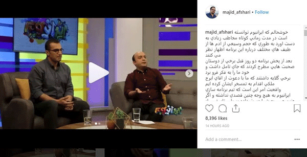 مجری «ایرانیوم» از ایرج ملکی عذرخواهی کرد gmavnezo