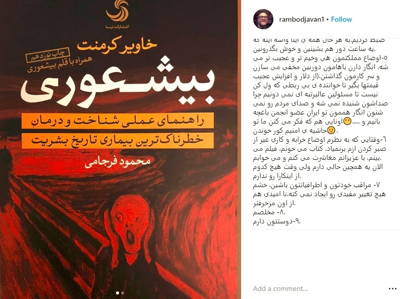 واکنش متفاوت رامبد جوان به وضعیت مملکت +عکس