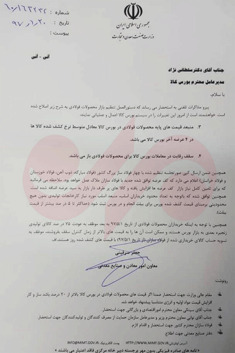 توزیع رانت فولاد پایان یافت؟