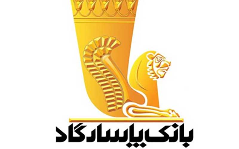 سکوت در برابر تخلفات بانک پاسارگاد خیانت به مردم است