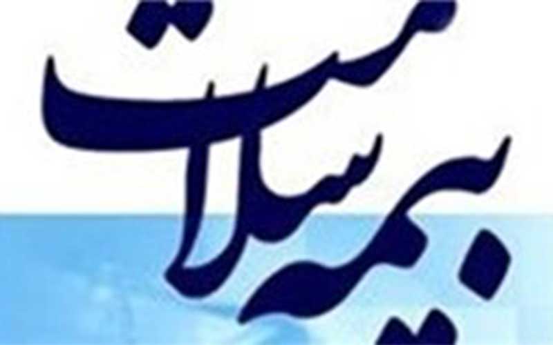هزینه و شرایط عضویت در صندوق بیمه سلامت ایرانیان