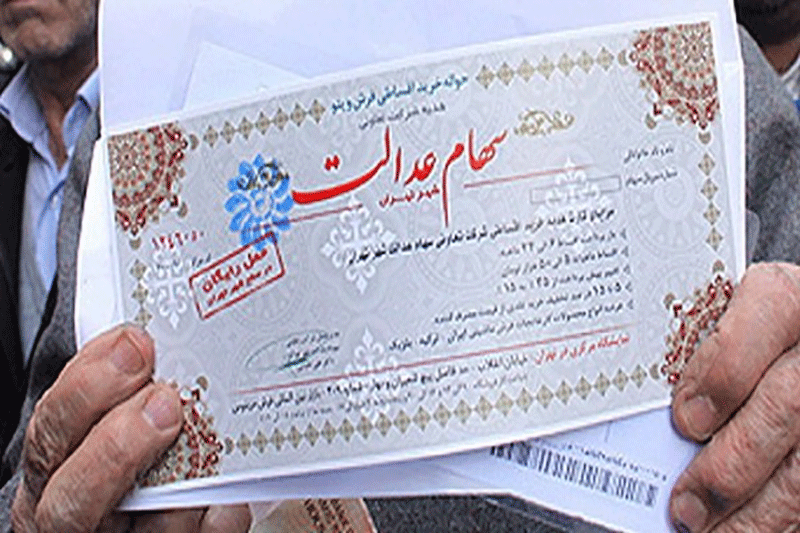 اختصاص۲۵۰میلیارد ریال بابت خدمات کارکنان تعاونیهای سهام عدالت