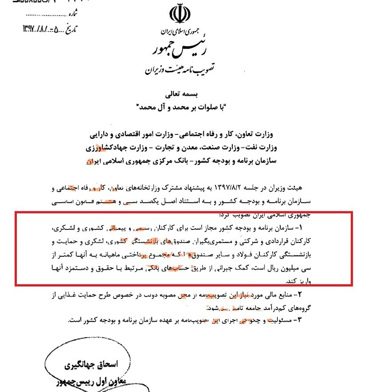 واریز کمک جبرانی به حساب بانکی کارکنان دولت با یک شرط