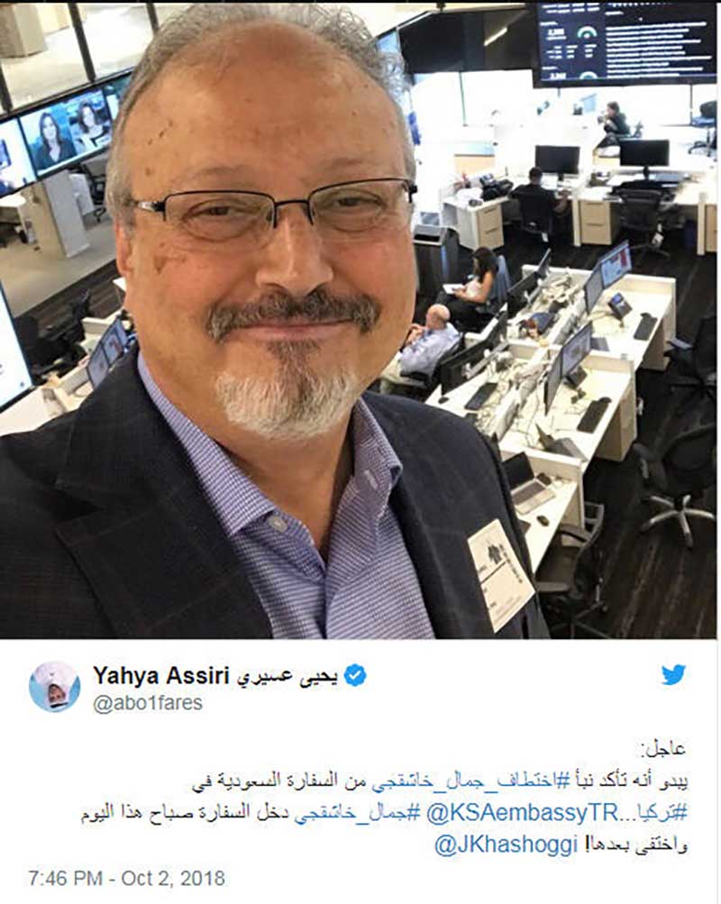 معمای غیب شدن روزنامه نگار سعودی در استانبول/ جمال کجاست؟