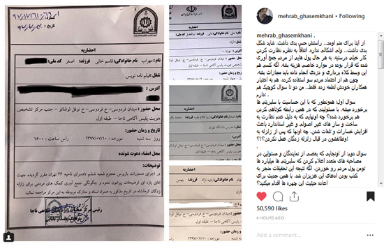 قاسمخانی و پاوهنژاد هم احضار شدند