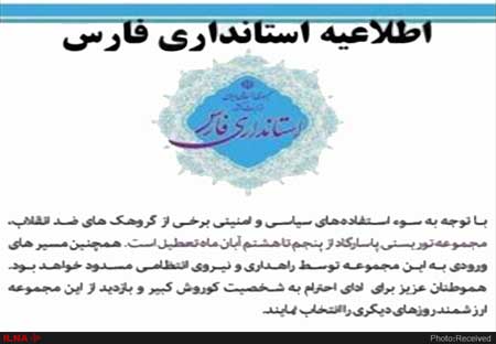 مجموعه پاسارگاد در روز کوروش تعطیل نیست