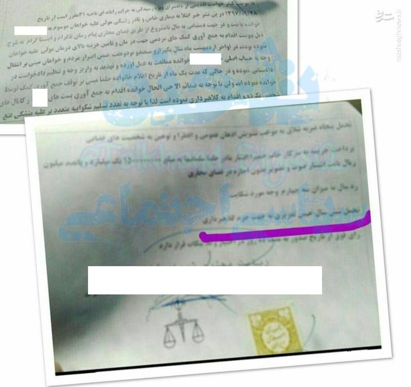 بازیگر ممنوع الکار ایرانی به 6 سال حبس محکوم شد/ سند