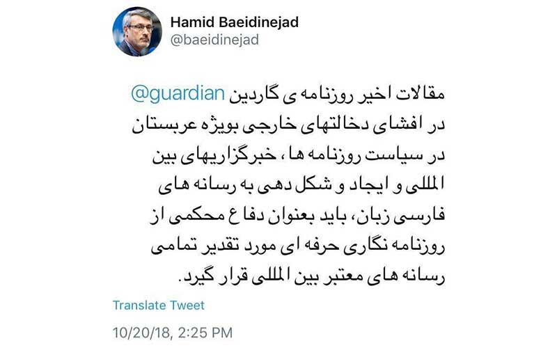 سرمایه گذاری عظیم عربستان برای تبدیل کردن لندن به مرکز حملات رسانه ای علیه ایران/ استفاده از عناصر ایرانی در دستور کار ریاض