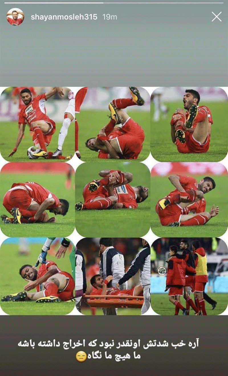 طعنۀ معنادار ستاره پرسپولیس به فردوسیپور