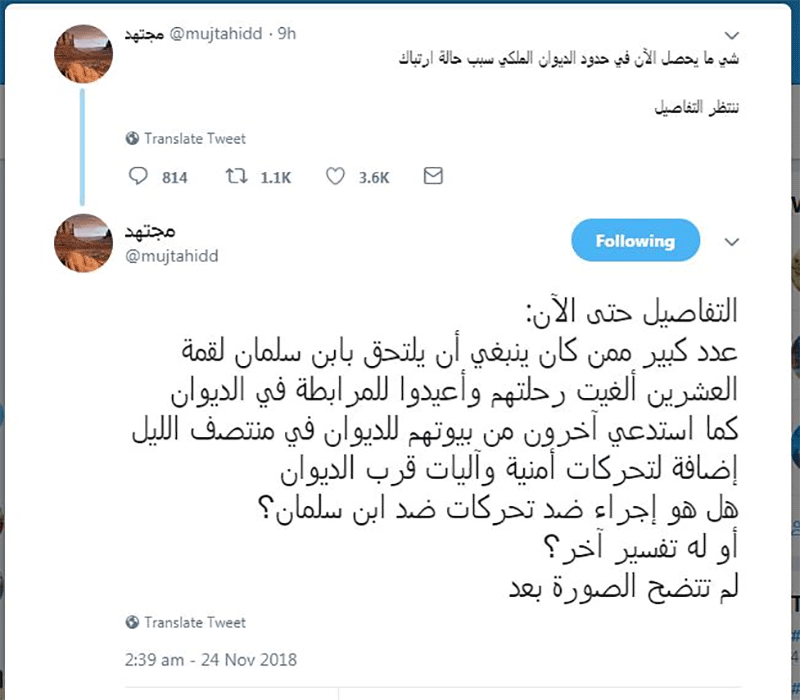 تحرکات مشکوک در ریاض!