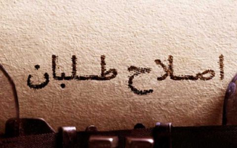اصلاحطلبان برای 1400 هم ائتلاف میکنند، اما نه با «روحانی» و حامیانش!