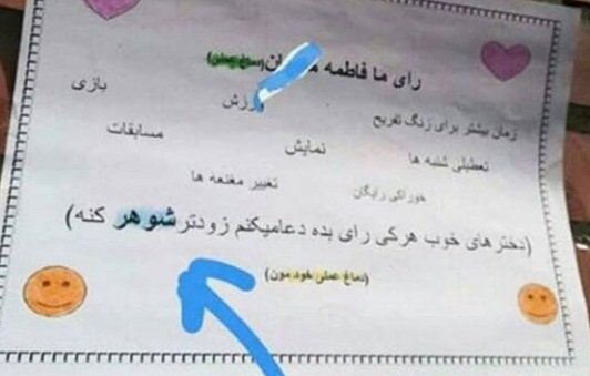 وعدههای عجیب انتخاباتی در مدارس