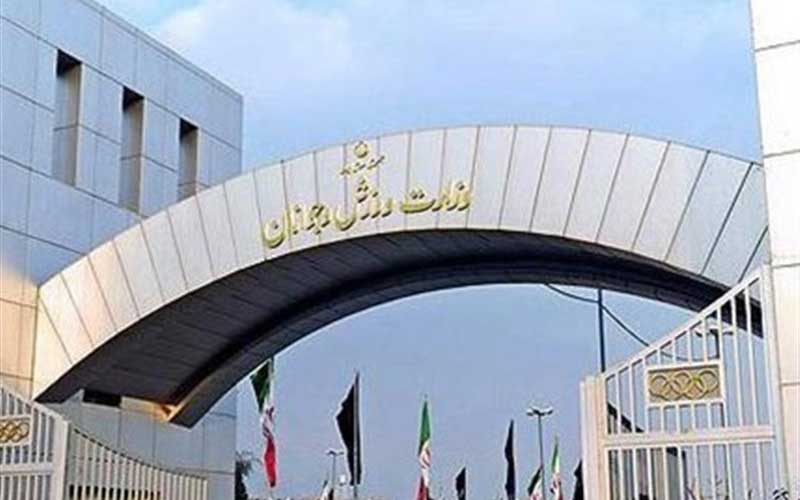 آیین نامه مالی و معاملاتی فدراسیونهای ورزشی ابلاغ شد