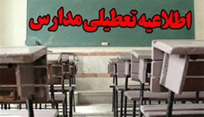 تعطیلی مدارس منطقه سیستان در پی افزایش طوفان