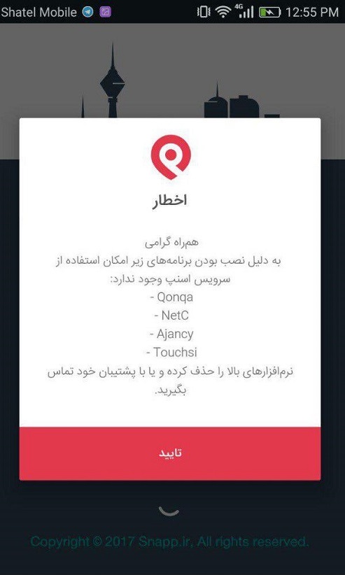 انحصار طلبی اسنپ