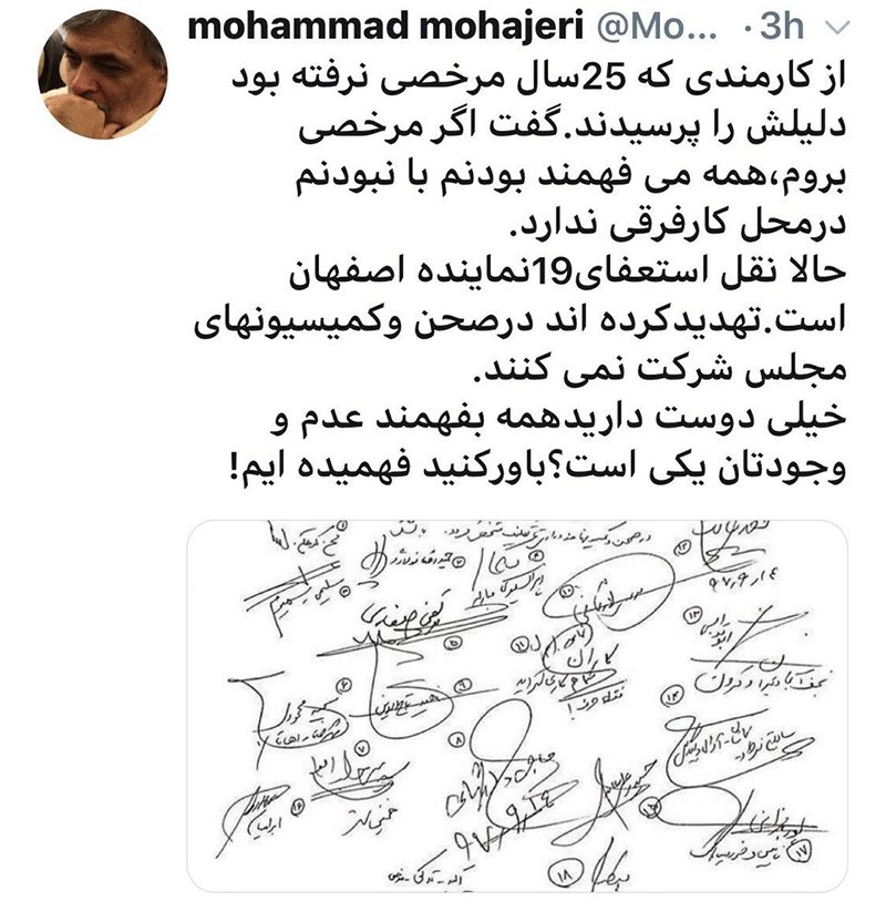 کنایه تند مهاجری به استعفای ۱۹ نماینده اصفهان