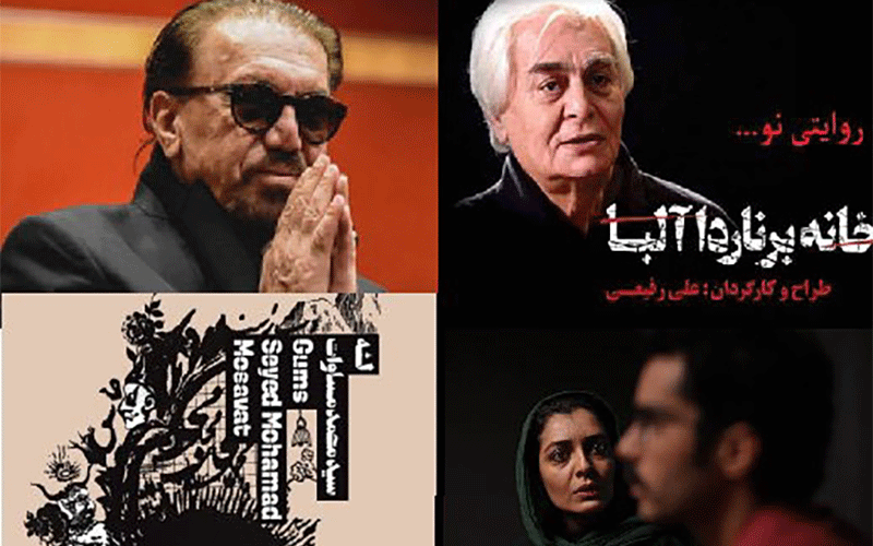 مروری بر جذابترین رویدادهای هنری هفته