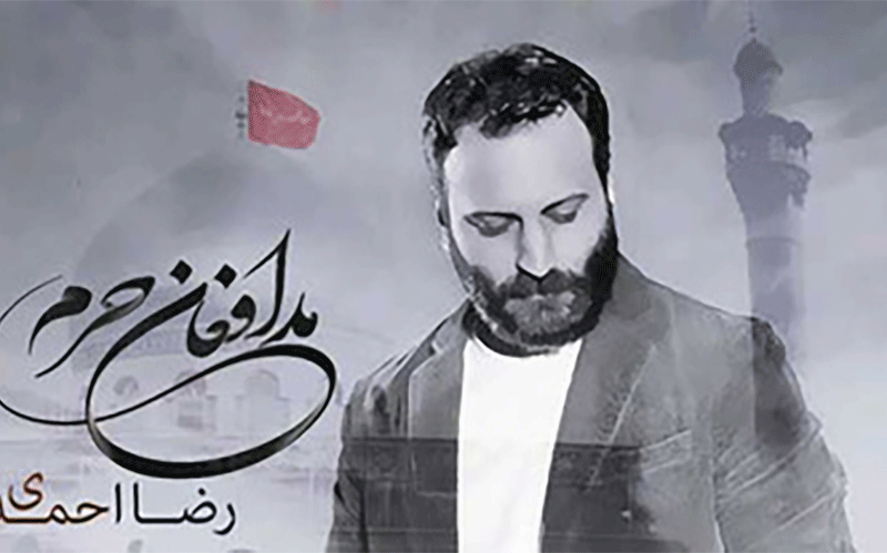 خوانندهای که خواندن برای شهدا را به اقامت در خارج از کشور ترجیح داد